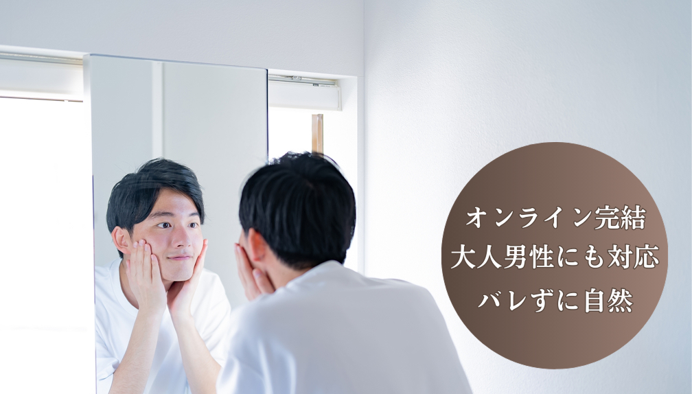 オンライン完結